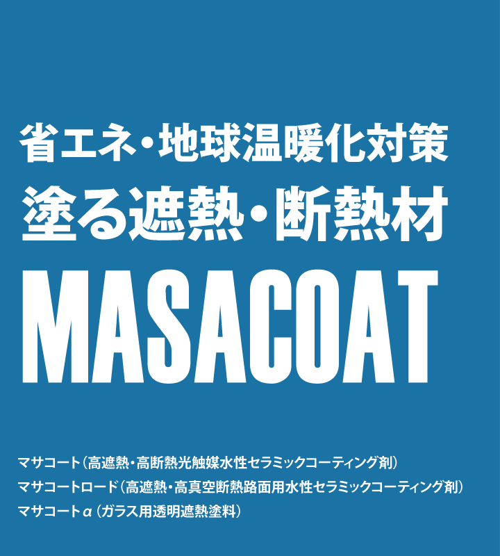 MASACOAT