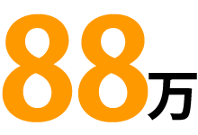 88万